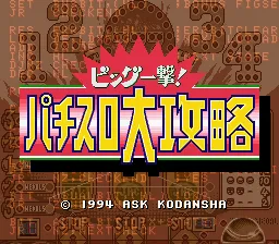 Title Screen